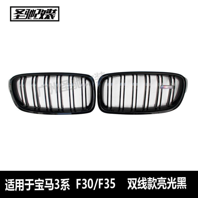 工厂直销适用于宝马3系F30F35双线亮光黑中网汽车改装前进气格栅