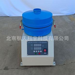 DLC 快速抽提仪3kg沥青抽提仪 III型沥青混合料离心式