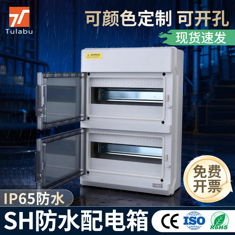 防雨户外防水配电箱塑料36位IP66光伏汇流澳标空气开关配电柜漏保