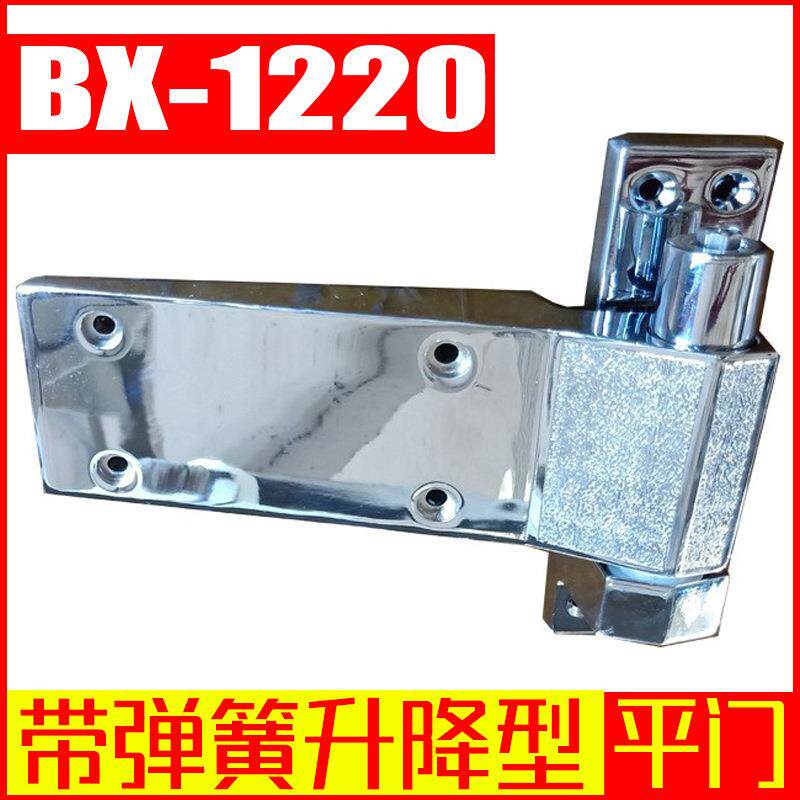带弹簧冷库门合页BX-1220升降型平门铰链锌合金冷库保温门铰链