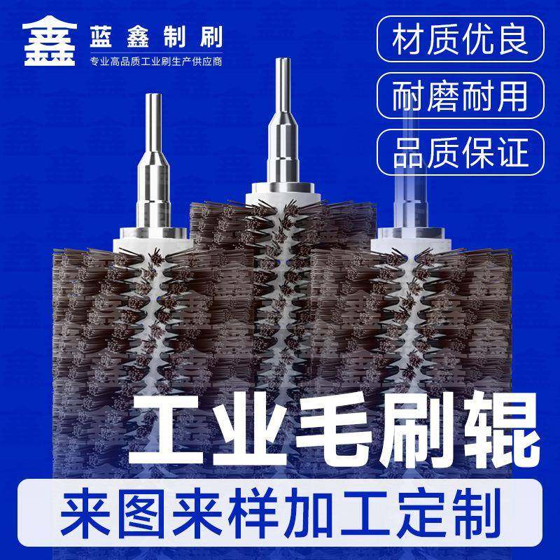 钢丝辊刷打磨钢丝轮钢丝刷缠绕钢丝条刷弹簧刷除锈打磨