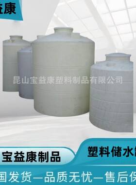 长期销售PT250塑料水箱塑料储水罐可来图定