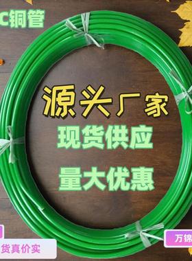 紫铜管水管T2紫铜发货黑色包塑PVC铜管无缝紫铜管耐腐