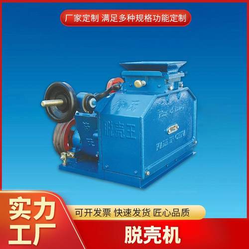 砻谷机符氏FS-LG01加强版砻谷机6寸胶锟砻谷机精米糙米适用