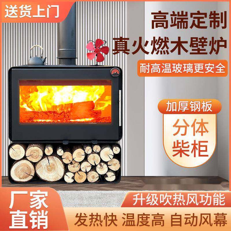 真火壁炉燃木柴火壁炉室内取暖烧无烟柴火炉家用木材装饰民宿别墅