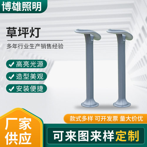 厂家供应铝型材草坪灯led草坪灯户外庭院公园小区绿化带草坪灯