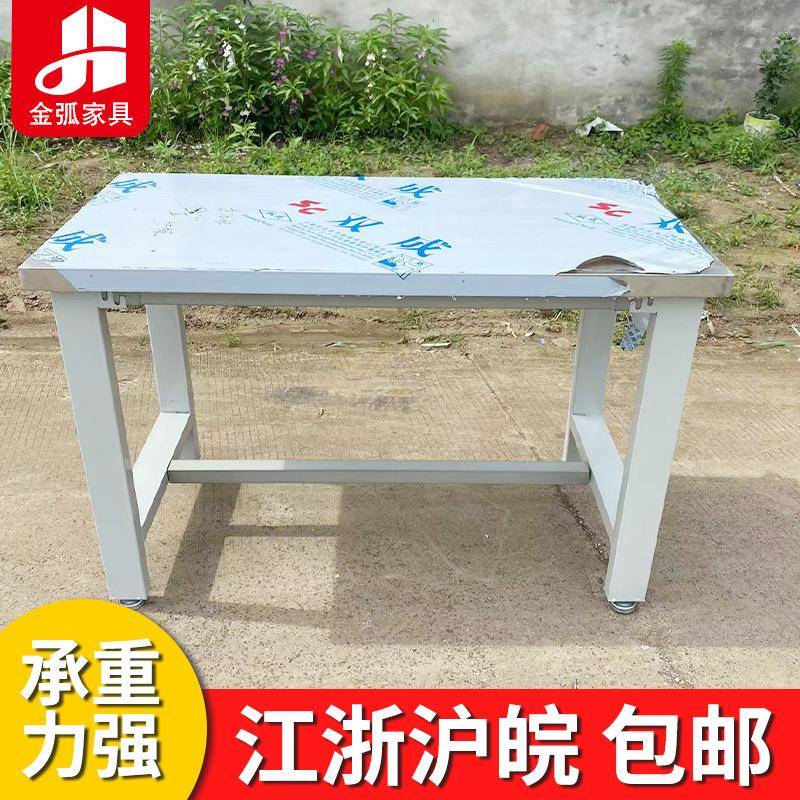 重型不锈钢桌车间工厂维修操作不锈钢工作台承重桌面橱柜厨房商用