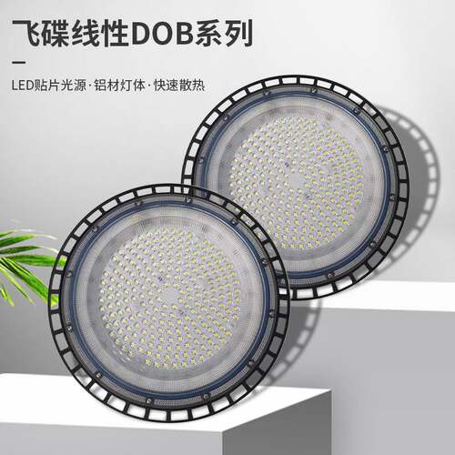 led飞碟灯厂房车间仓库线性DOB圆形飞碟防水高棚灯ufo工矿灯