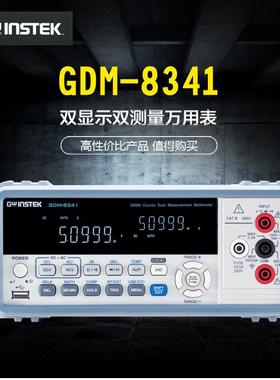 固纬台式数字用表USB通讯接口可量测电流电压电容温度GDM-8341