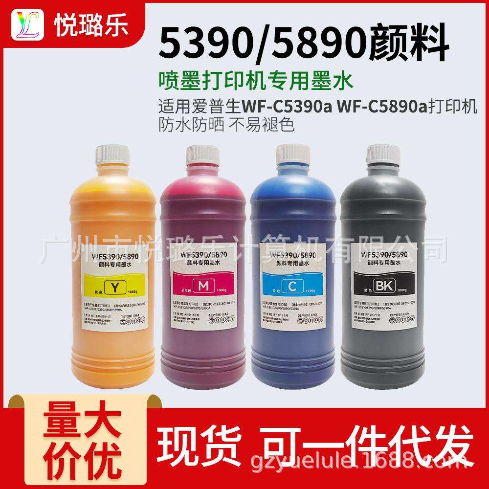 另色鬼WF5390/5890颜料墨水WF-C5390aWF-C5890a打印机防水不褪色