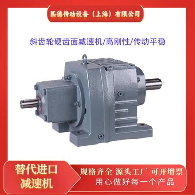 GRX77齿轮减速机GRXF77斜齿轮减速机RX77-15.26-YEJ4KW-4P-M1-C2