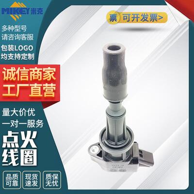 点火线圈零配件型号27301-03HA027301-2B120适用于现代起亚