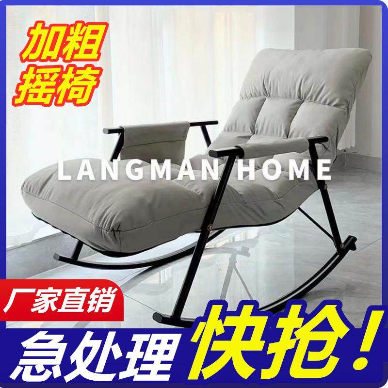 懒人摇摇椅躺椅成人阳台家用休闲摇椅大人躺椅客厅单人网红逍遥椅,纺织面料/辅料/配套,纺织机械配件,淘宝优惠券,粉丝福利购,淘宝优惠卷