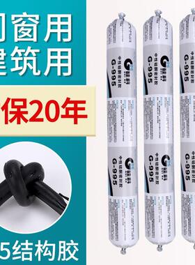 硅科G-995中性硅酮密封胶门窗外墙黑色白色透明玻璃胶幕墙胶