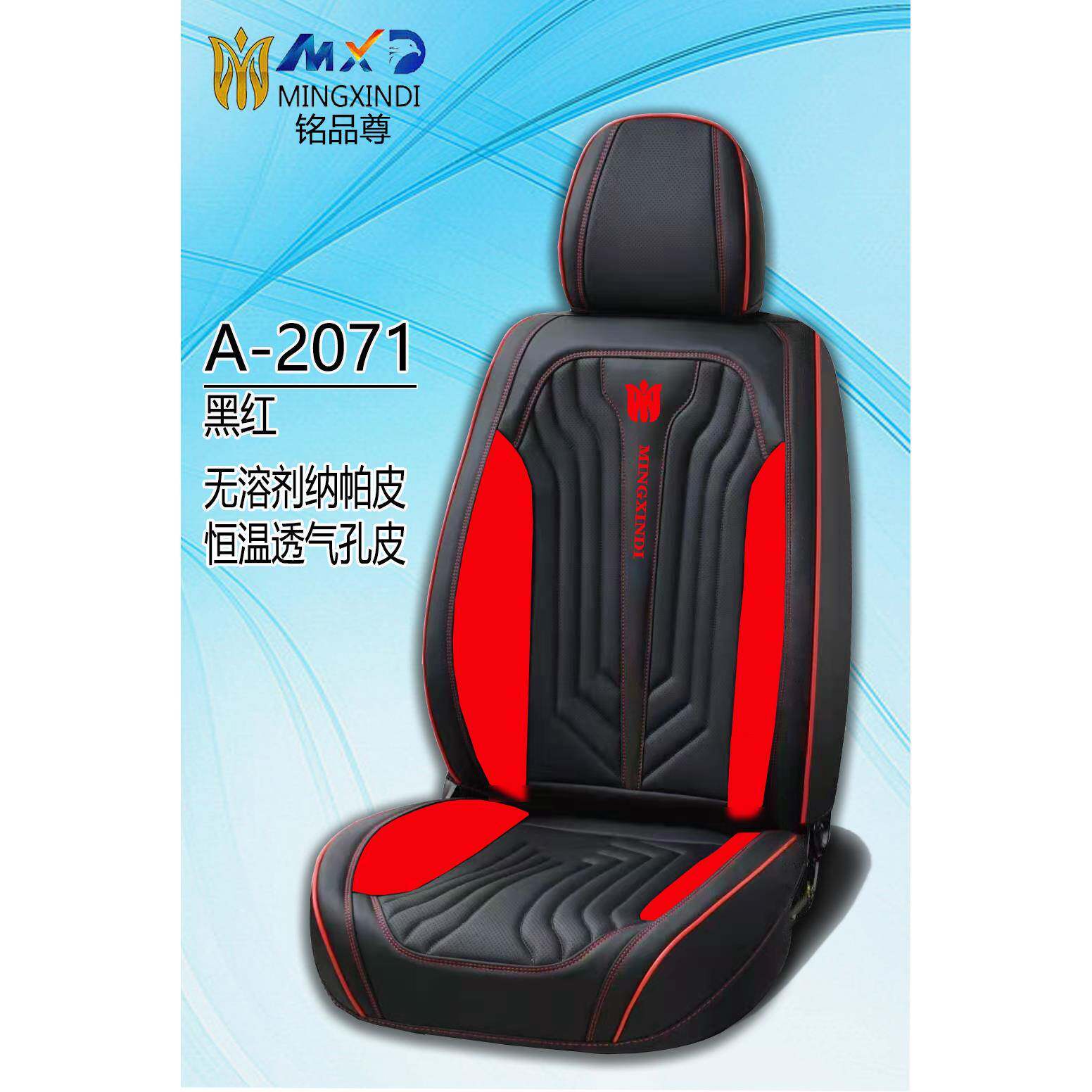 汽车坐垫四季通用个性新款座套时尚车座垫纳帕皮座椅套