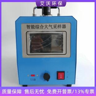 艾沃AW-1100Y智能颗粒物采样器环境粉尘采集采样器