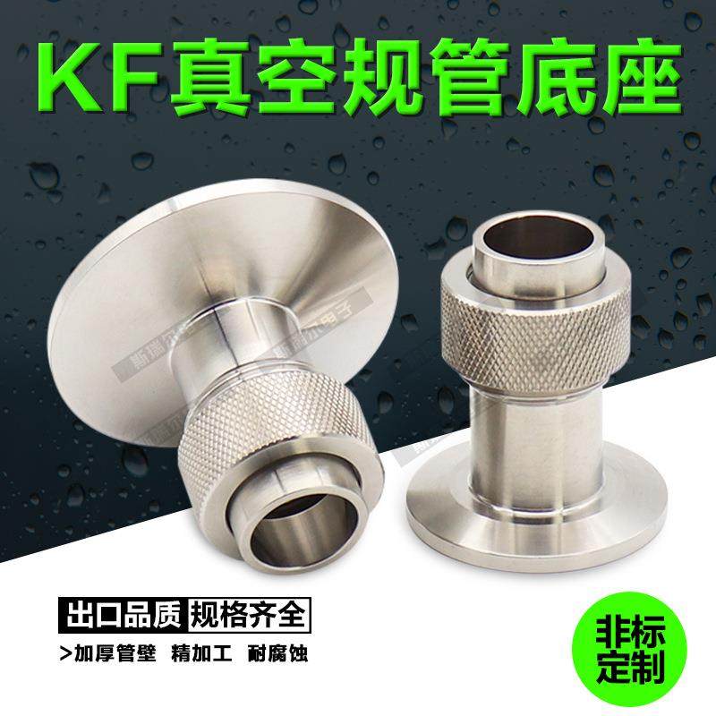 304真空规管座快装型焊接型不锈钢规管接头KF16255015.5,畜牧/养殖物资,畜牧/养殖器械,淘宝优惠券,粉丝福利购,淘宝优惠卷