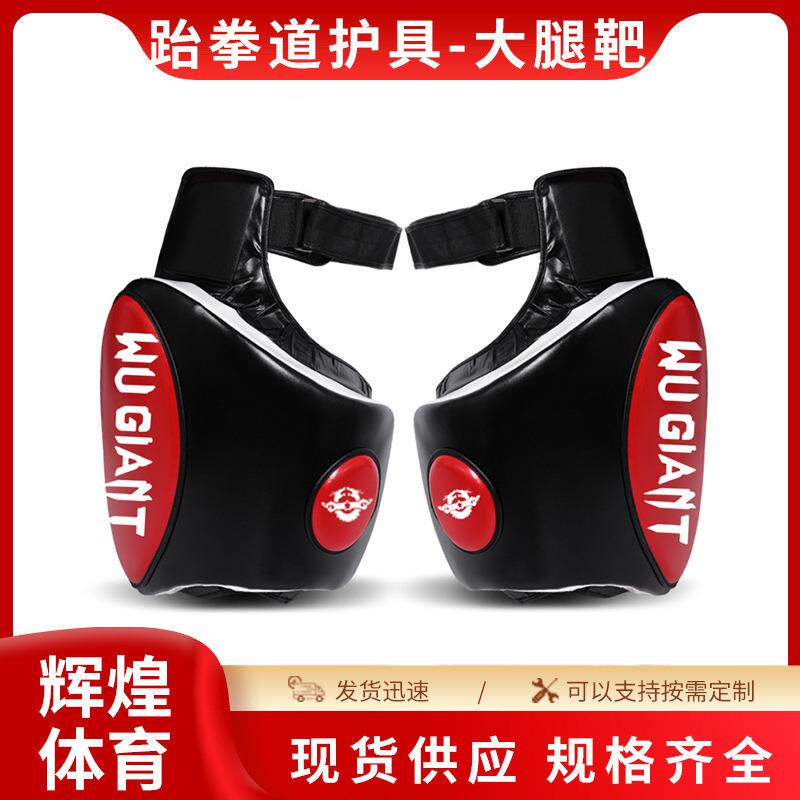 陪练护具对抗训练大腿靶搏击散打护具腿踢靶腿腰靶加厚训练鞭腿靶