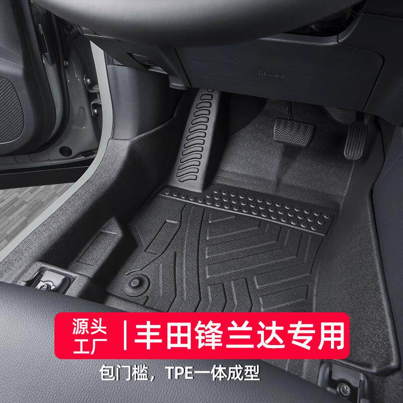 适用于丰田锋兰达脚垫22-24款2023全包围专用全包广汽改装tpe汽车