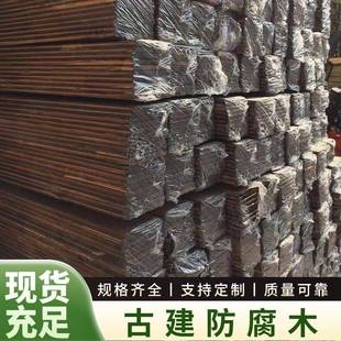 古建防腐木铁杉圆柱铁杉防腐木铁杉圆木铁杉木檩条仿古木
