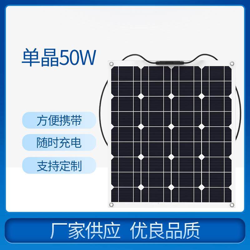 单晶60W柔性太阳能车充发电板电池板RV车船露营充电板,纺织面料/辅料/配套,纺织机械配件,淘宝优惠券,粉丝福利购,淘宝优惠卷