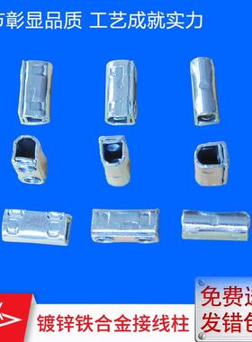 工厂大量现货照明用镀锌铁合金接线柱管状PA10端子台端子排铁柱