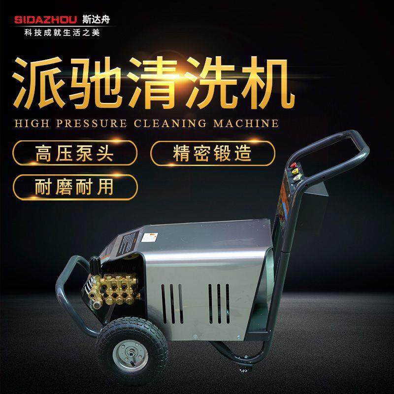 派驰5.5KW7.5KW高压清洗机全铜高压泵高压水枪除锈喷砂剥树皮,机械设备,其他机械设备,淘宝优惠券,粉丝福利购,淘宝优惠卷