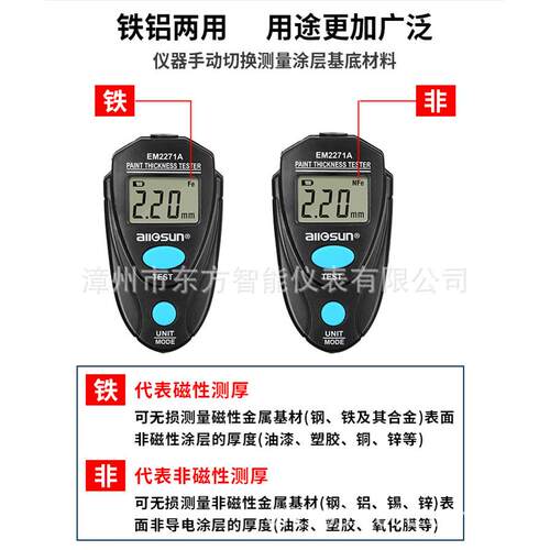 奥胜数显漆膜纸张涂层测厚仪测量厚度铁基磁性镀锌