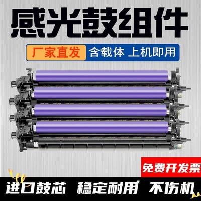 适用富士施乐VC2260套鼓DocuCentre-IVC226022632265感光组件