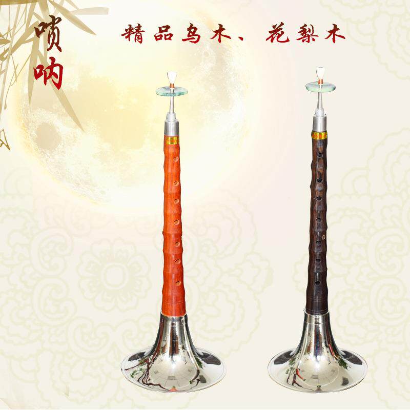 唢呐乐器初学成人红花梨木黑檀木CDF降B调唢呐送哨片哨子配件