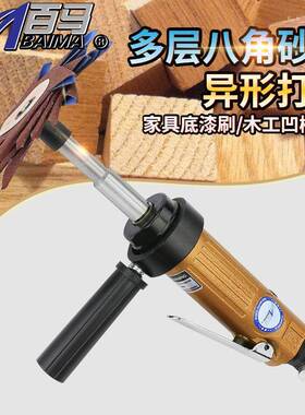 百马BS2气动多层八角砂纸机异形打磨机八瓣砂布刷家具木工抛光轮