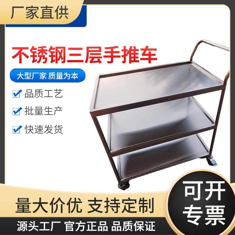 可加工手扶推拉型304不锈钢3层手推车送餐车单层平板拖车置物架,畜牧/养殖物资,畜牧/养殖器械,淘宝优惠券,粉丝福利购,淘宝优惠卷