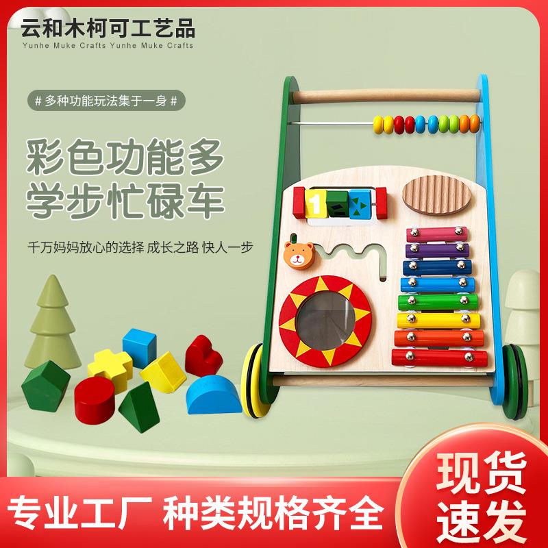 儿童积木推车木制学步车忙碌车儿童早教学走路辅助益智玩具