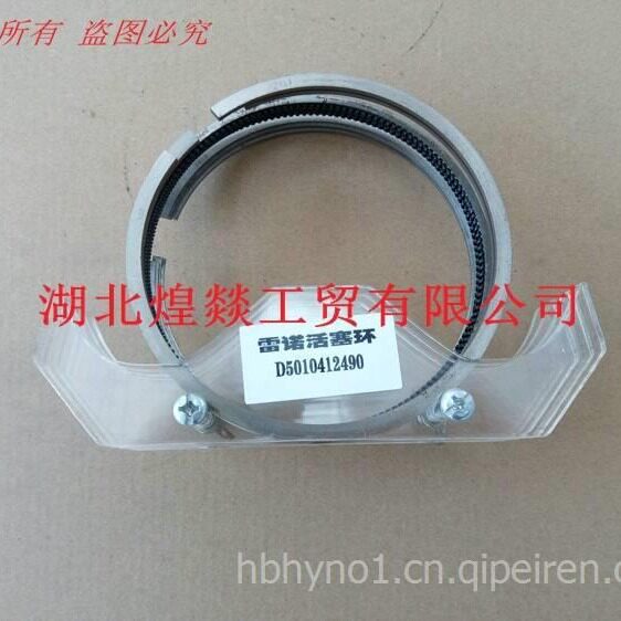 5010412490东风天龙汽车发动机活塞活塞环D5010412490