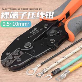 裸端子压线钳C45SC窥口端子绝缘端子奶嘴端子接线压接钳