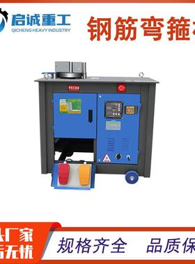 GF45数控全自动钢筋弯箍机圆钢螺纹钢钢筋弯箍机钢筋弯箍箍筋机