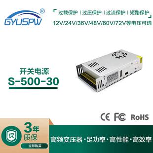 开关电源30v16.5A500W恒压30v电源监控电源LED灯条驱动电源适配器