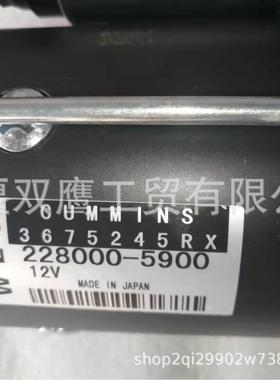 康明斯3675245偏芯起动机3957589偏心马达 3675245 3957589 32838