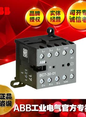ABB B系列微型接触器 BC7-30-01*220V DC;GJL1313001R0015