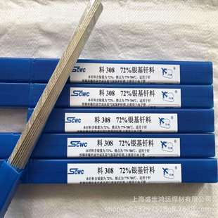 银焊条2%5%10%15%低银铜钎焊丝20%25%30%35%45%50%56%65%银基钎料