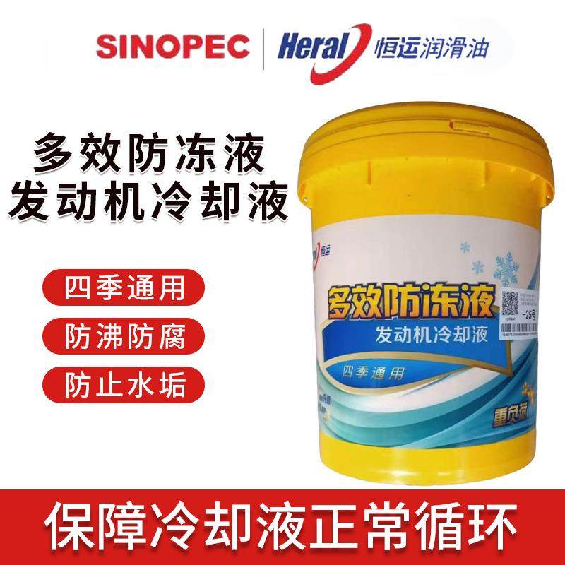 恒运多效防冻液腐防沸防锈四季通用荧光绿 -25 °发动机冷却液,玩具/童车/益智/积木/模型,毛绒/玩偶/公仔/布艺类玩具,淘宝优惠券,粉丝福利购,淘宝优惠卷