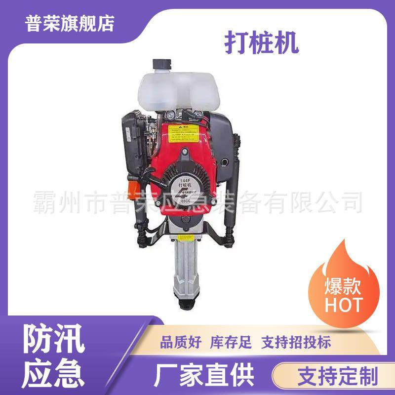 抗洪防汛四冲程植桩机2400W大功率木桩埋桩机50J手持式汽油打桩机,玩具/童车/益智/积木/模型,毛绒/玩偶/公仔/布艺类玩具,淘宝优惠券,粉丝福利购,淘宝优惠卷