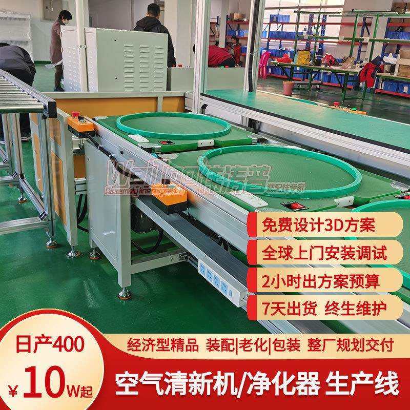空气净化器装配线速链无动力手推焊锡位减速线自动化组装线