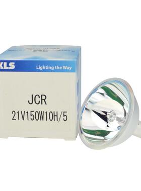 KLS JCR 21V150W10H/5康代机ACMI顺康光源卤钨灯泡 卤素灯泡