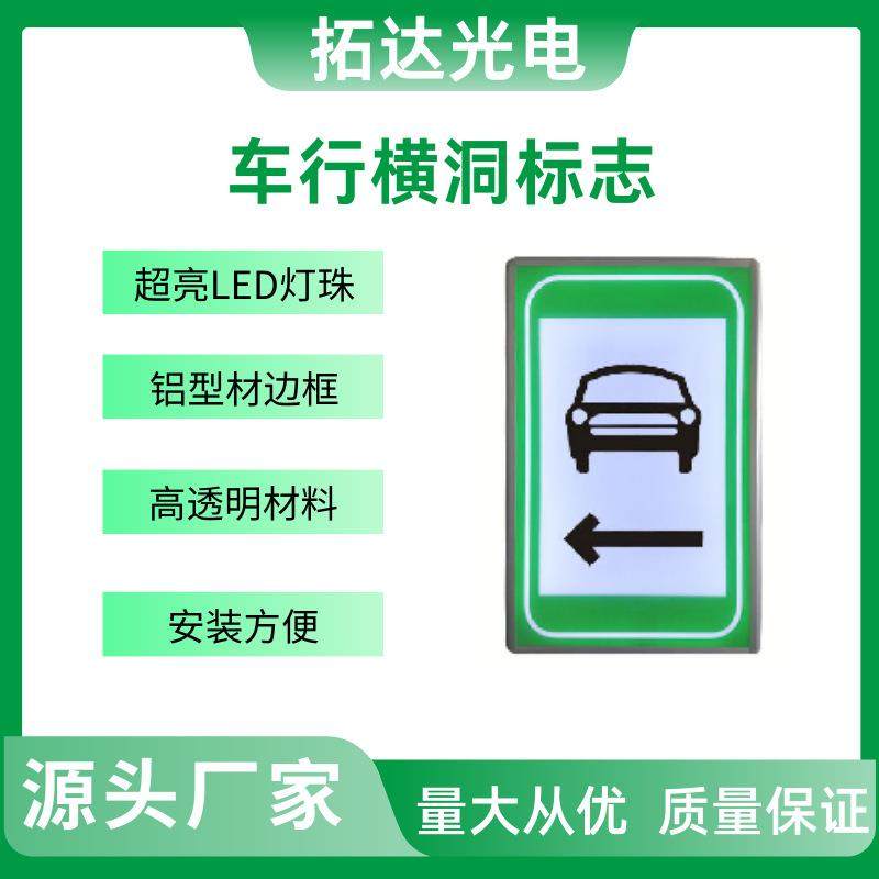 厂家隧道电光标志车行横洞电光标识LED双面反光应急指示牌,3C数码配件,USB灯,淘宝优惠券,粉丝福利购,淘宝优惠卷