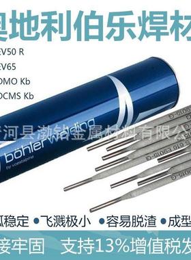 伯乐镍基合金焊条ENiCrFe-3焊条ThermanitCMTS616-E耐热钢焊条