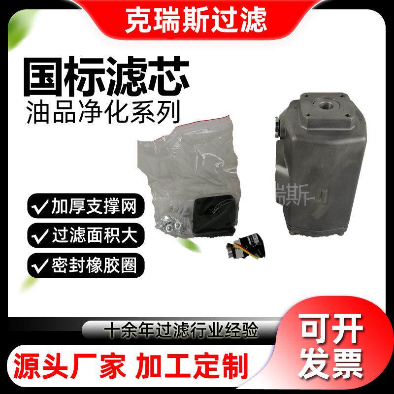 国标油滤芯过滤器配套电厂钢厂液压油滤芯供应ISV20-40X80C