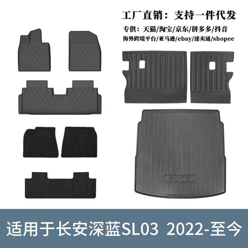 TPE汽车脚垫适用长安深蓝SL03尾箱垫环保防水耐磨无异味后备箱垫,纺织面料/辅料/配套,纺织机械配件,淘宝优惠券,粉丝福利购,淘宝优惠卷