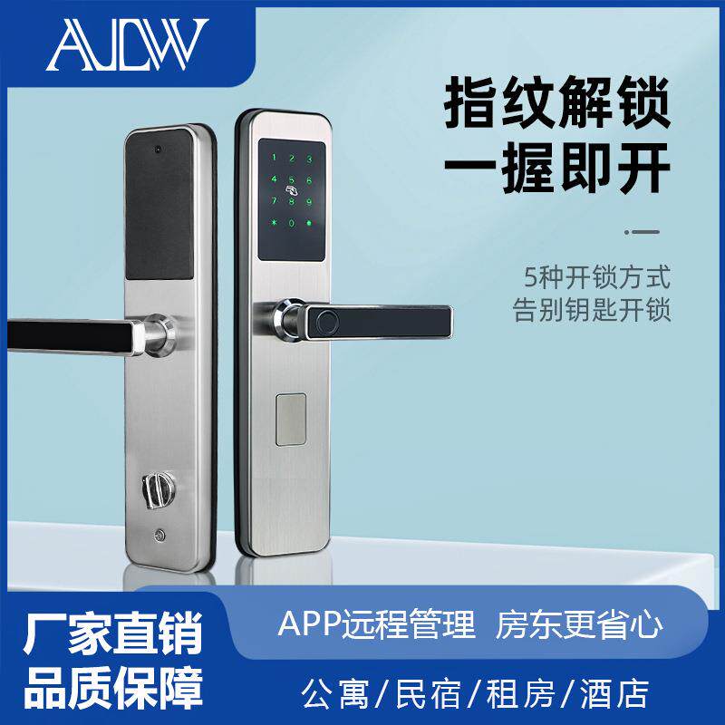 304不锈钢双面指纹锁防盗公寓家用入户大门智能锁密码开锁通用