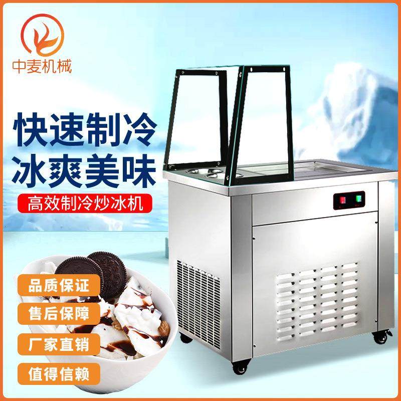 商用型炒冰机不锈钢多功能炒酸奶机器摆摊专用炒奶果卷冰沙炒冰机